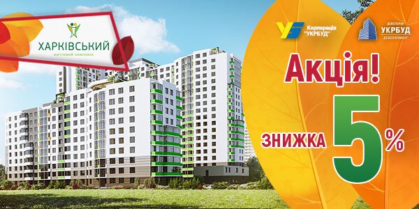 Kharkiv_news_september_2016_ukr