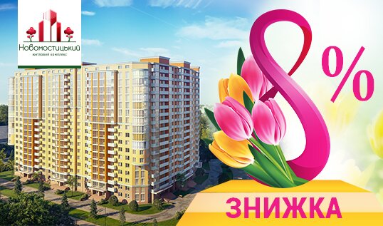 News_novomost_8_march_ua