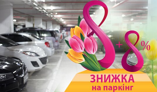 news_parking_ukr
